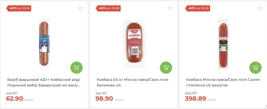 Знижки в АТБ з 3 по 9 червня: що купити дешевше серед товарів власних марок — список та ціни