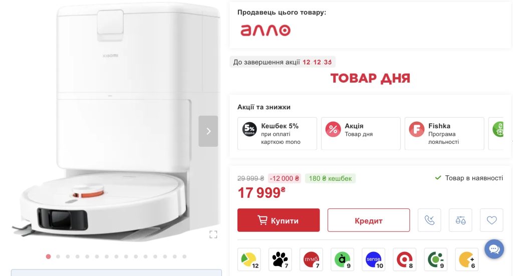 Робот-пилосос Xiaomi за зниженою ціною: що купити в акції «Товар дня» в АЛЛО 5 червня