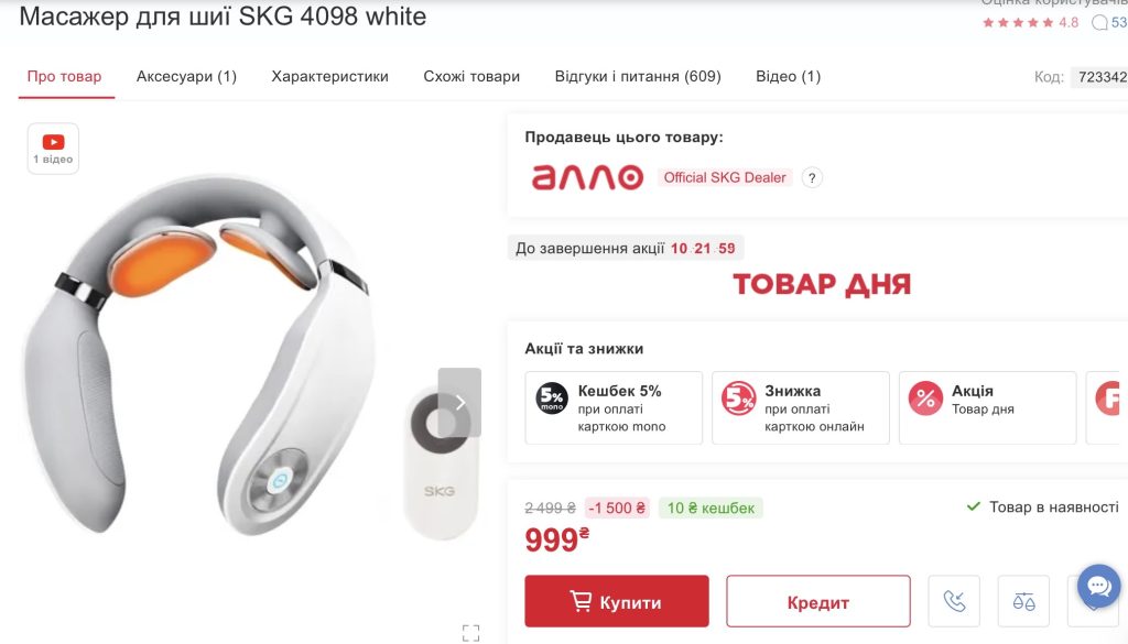 Акція «Товар дня» в АЛЛО 15 червня: що продають зі знижкою 60% сьогодні