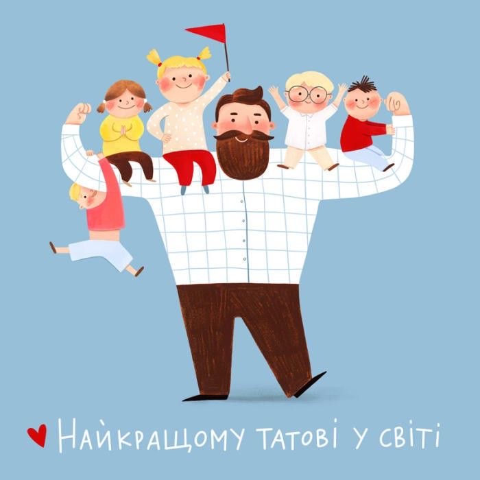 Найкращі привітання з Днем батька 2026: красиві слова для найріднішої людини