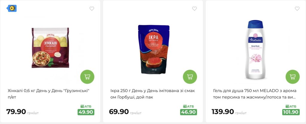 Акція «Ексклюзивна знижка з картою АТБ» з 17 по 24 червня: що купити дешевше цього тижня