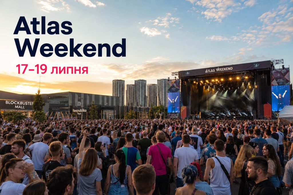 Atlas Festival у Києві 2026: повний розклад, лайн-ап, ціни та де купити квитки Atlas Festival у Києві 2026: повний розклад, лайн-ап, ціни та де купити квитки