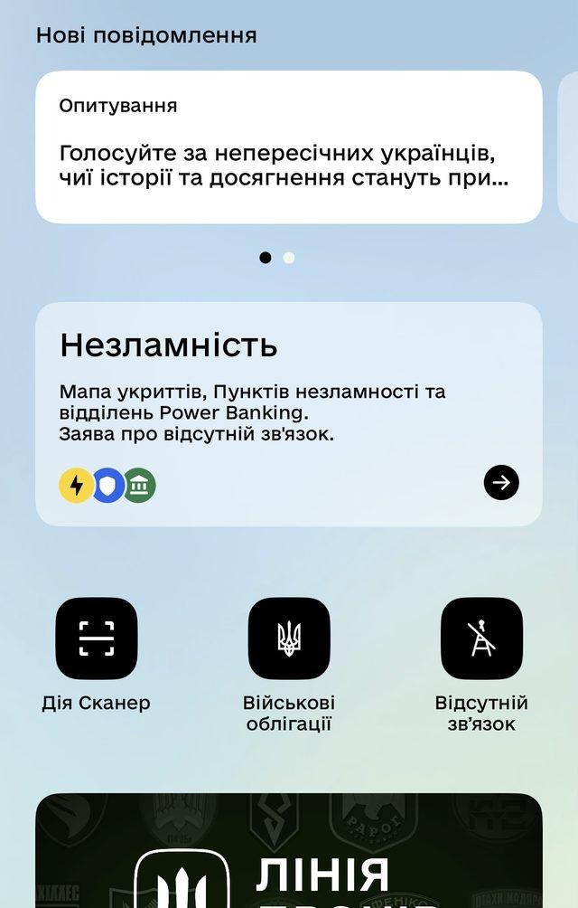 Як отримати довідку про присвоєння ІПН дитині онлайн у 2026 році: Дія, Електронний кабінет і е-картка платника податків