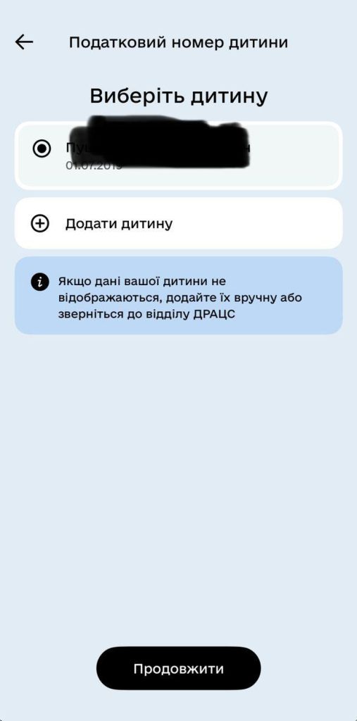 Як отримати довідку про присвоєння ІПН дитині онлайн у 2026 році: Дія, Електронний кабінет і е-картка платника податків