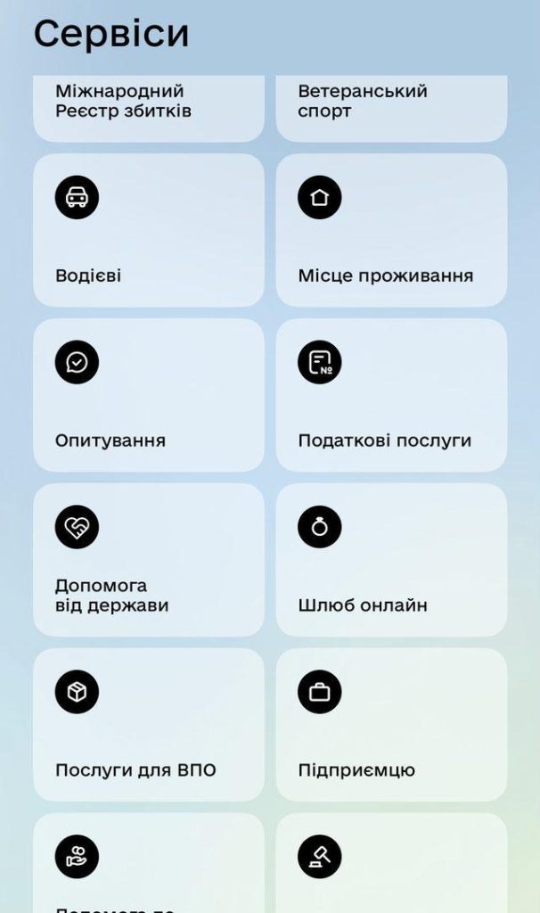 Як отримати довідку про присвоєння ІПН дитині онлайн у 2026 році: Дія, Електронний кабінет і е-картка платника податків