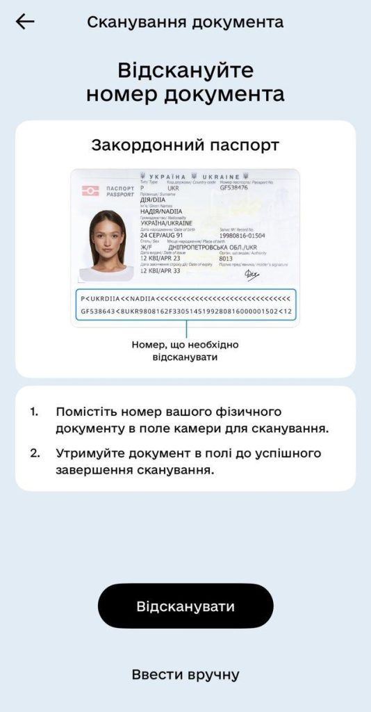 Як отримати довідку про присвоєння ІПН дитині онлайн у 2026 році: Дія, Електронний кабінет і е-картка платника податків