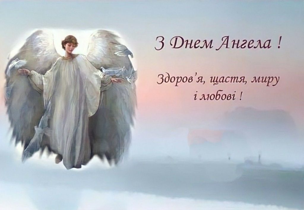 День ангела Сергія 2026: коли вітати за новим календарем та що побажати