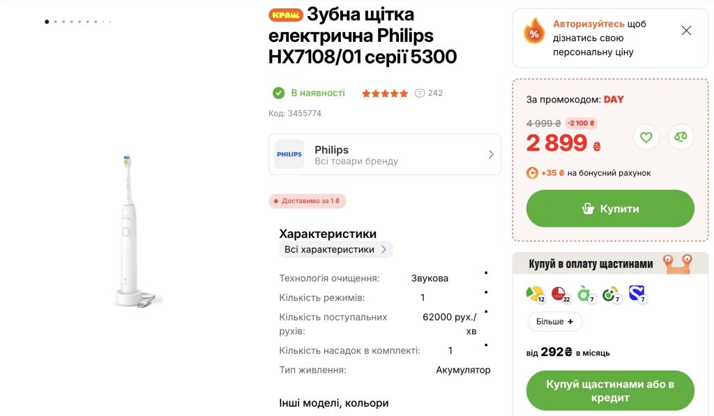 Товар дня в Comfy 16 липня: як придбати електричну зубну щітку Philips Sonicare всього за 2899 грн