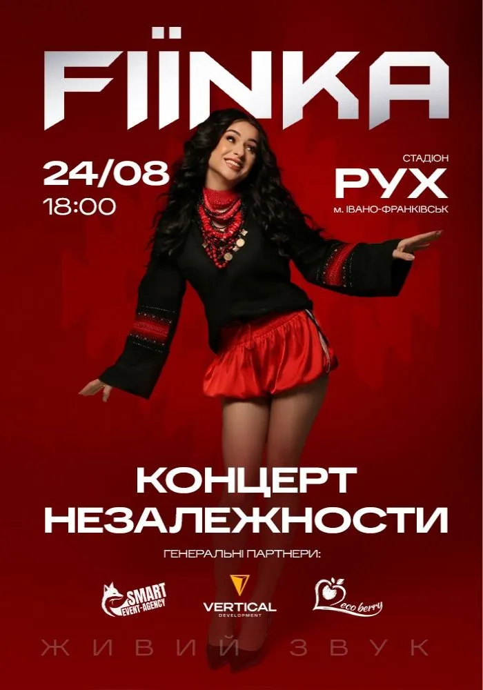 FIЇNKA дасть концерт до Дня Незалежності 24 серпня в Івано-Франківську: скільки коштують квитки та де купити