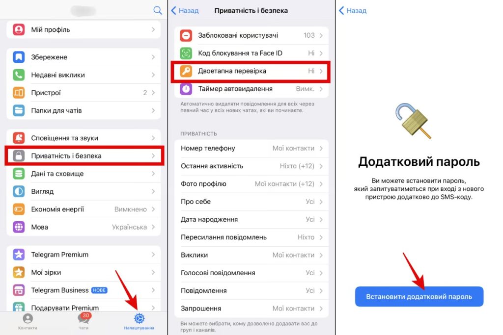 Що робити, якщо зламали Telegram: перші дії, відновлення доступу та захист