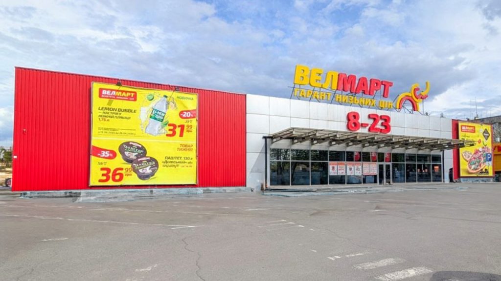 Велмарт знизив ціни на популярні продукти: що вигідно купити з 3 по 9 серпня