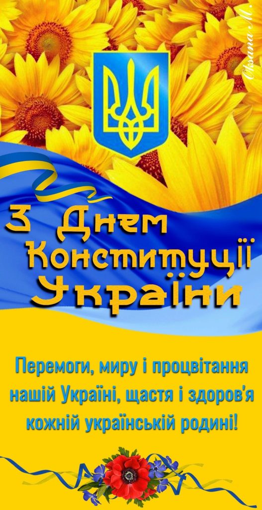 Привітання з Днем Незалежності України 2026: красиві слова у прозі, віршах, СМС і листівках