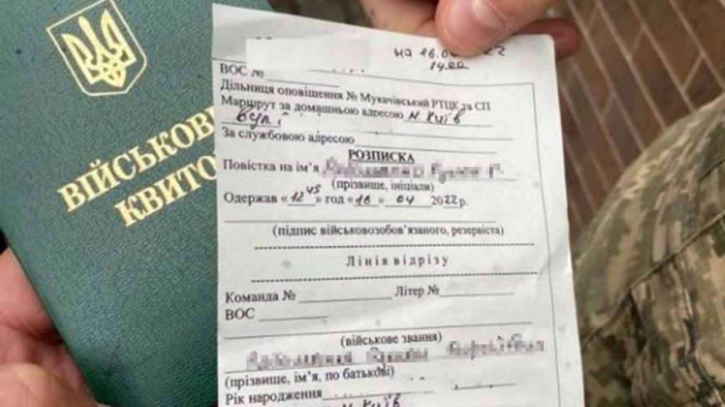 Є бронь або відстрочка, але прийшла повістка: що робити і чи обов’язково йти до ТЦК
