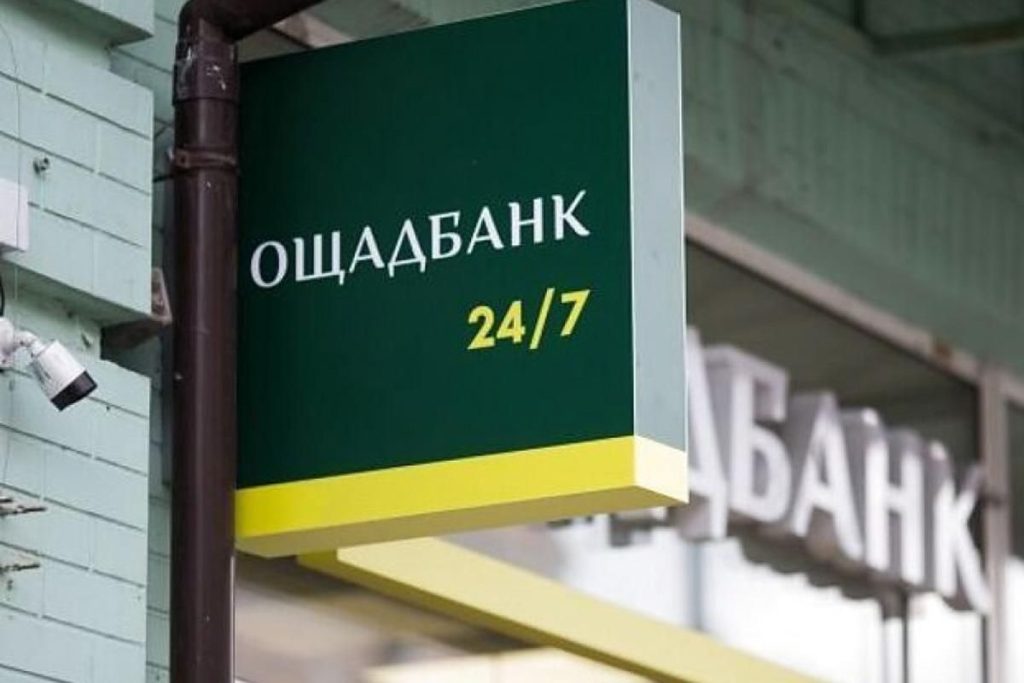 «Ощадбанк» заблокував доступ до пенсії: що робити пенсіонерам за кордоном і як повернути гроші