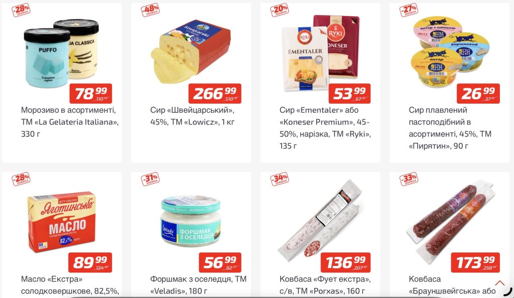 Велмарт оновив товари тижня на 31 серпня – 6 вересня: що купити дешевше